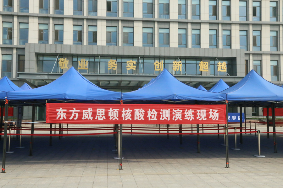 以演促练，以练筑防 | 烟台市核酸检测实战演练在庄闲和游戏智能制造工业园区圆满举行