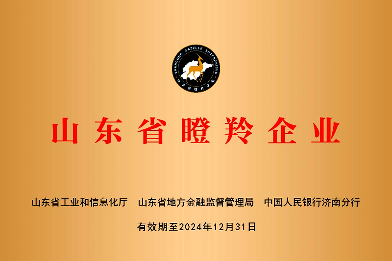 庄闲和游戏旗下能源科技获2021年度山东省、烟台市瞪羚企业双认定